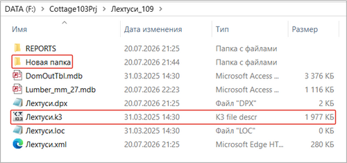 Папка с файлами проекта 2.png